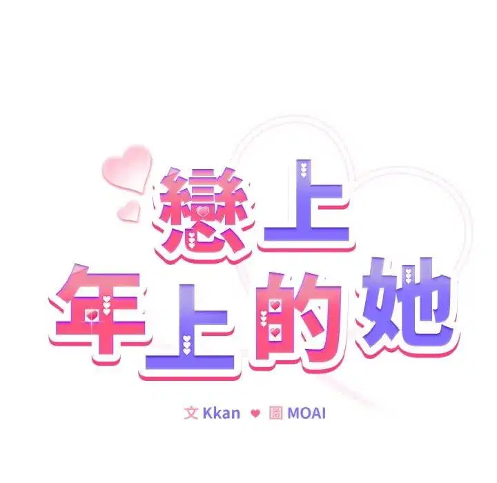 第53話 - 第17页