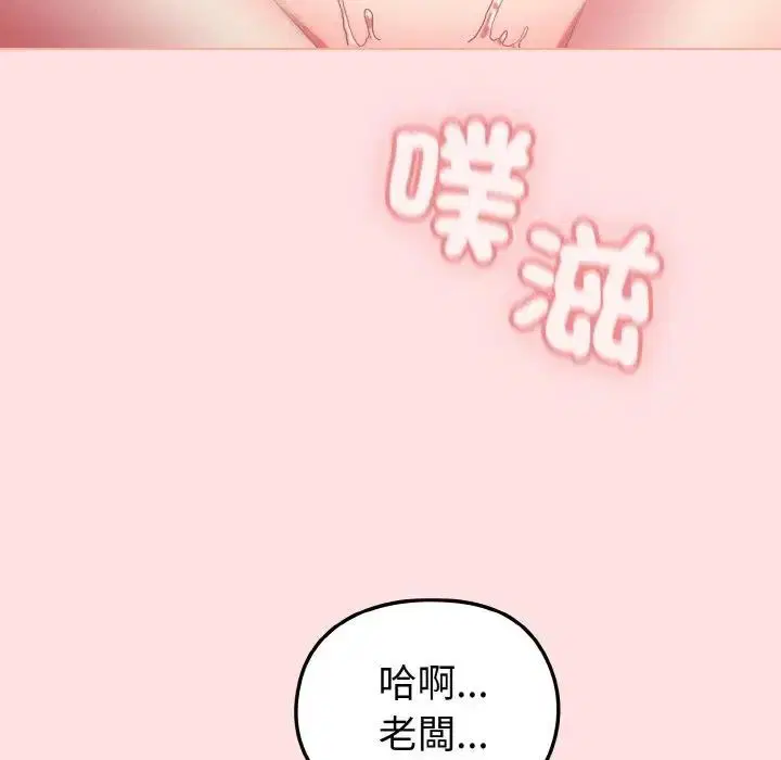 第53話 - 第51页
