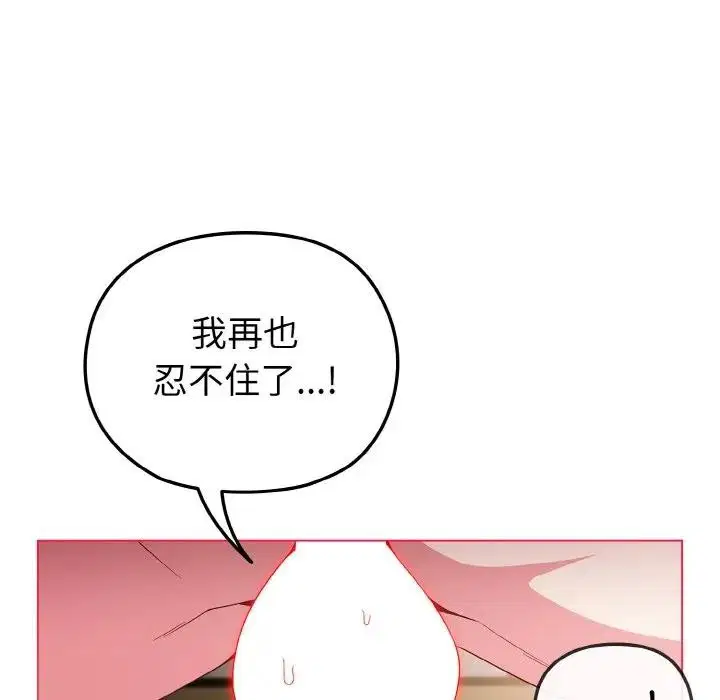 第53話 - 第6页