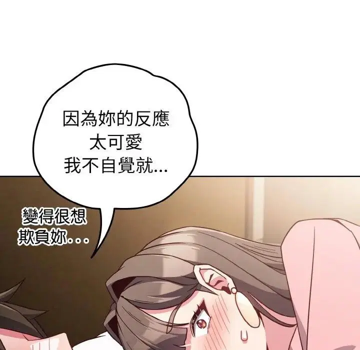 第54話 - 第100页