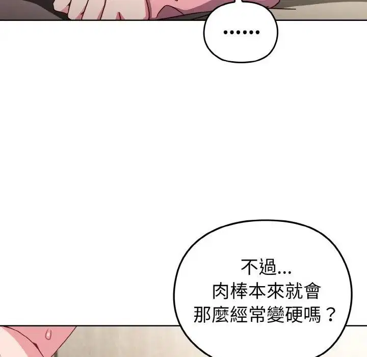 第54話 - 第111页