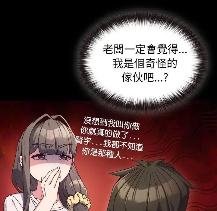 第54話 - 第132页