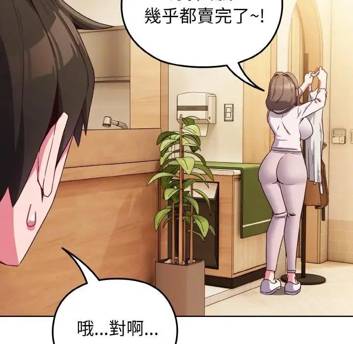 第54話 - 第141页