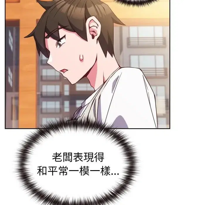 第54話 - 第143页