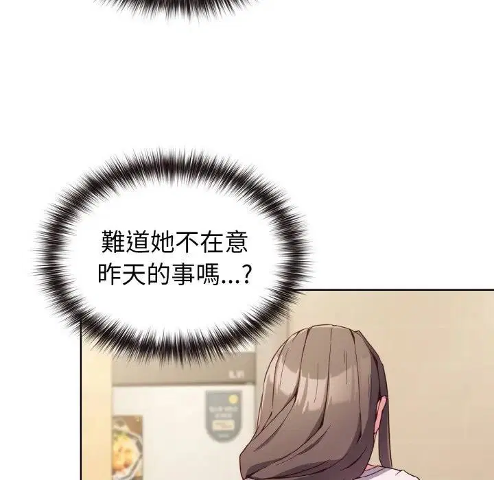 第54話 - 第144页