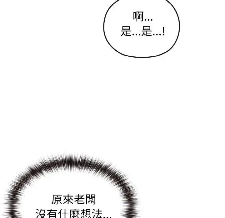 第55話 - 第102页