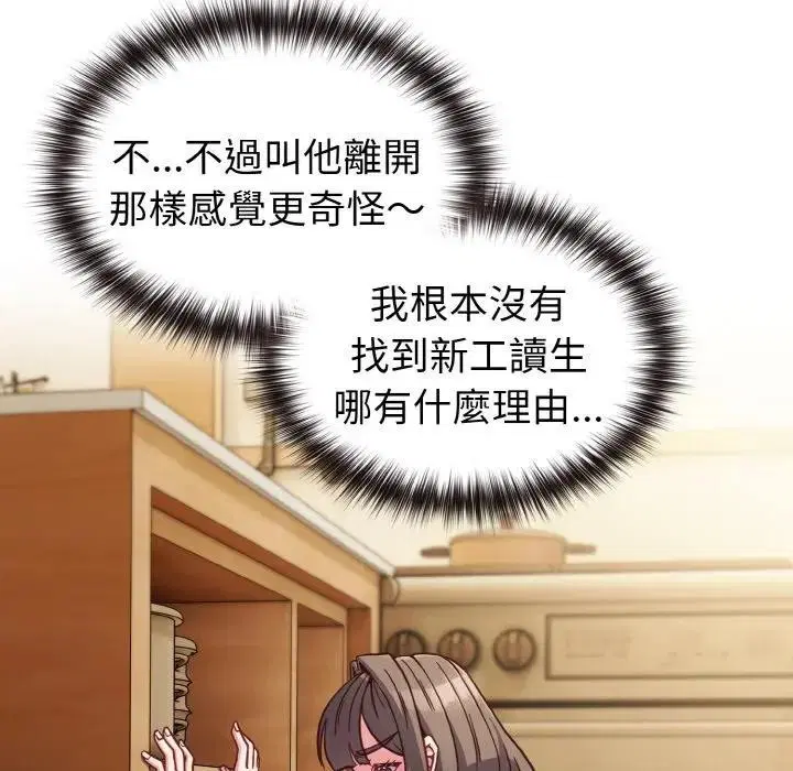 第55話 - 第109页