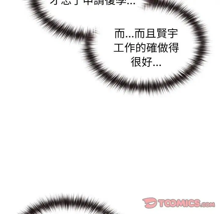 第55話 - 第111页