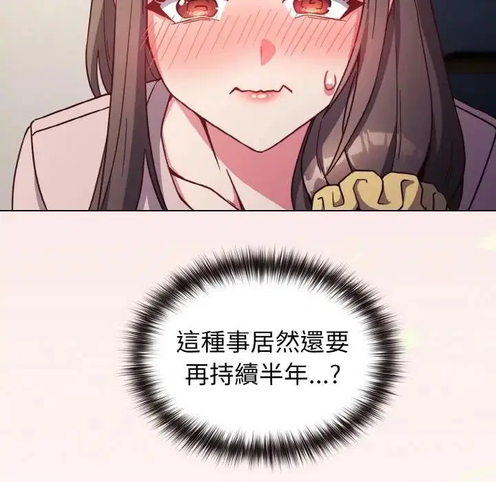 第55話 - 第119页