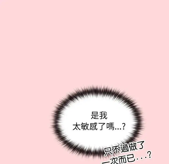 第55話 - 第139页