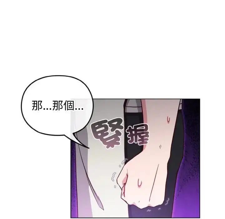 第56話 - 第104页