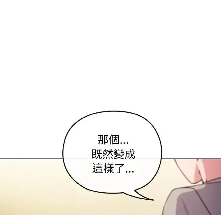 第56話 - 第105页