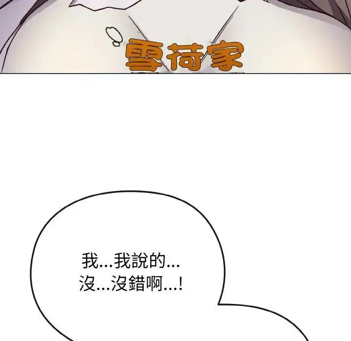 第56話 - 第113页