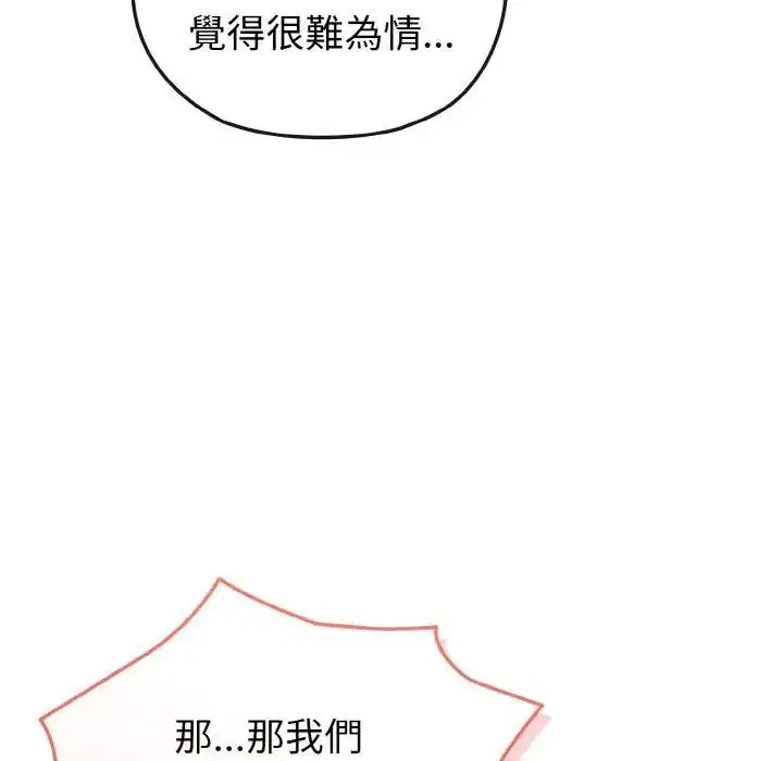 第56話 - 第116页