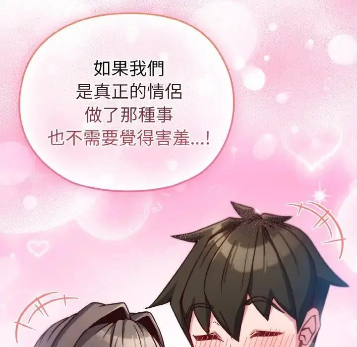 第56話 - 第119页