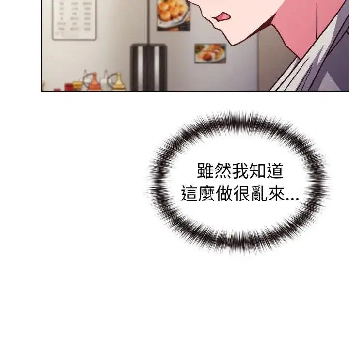 第56話 - 第123页