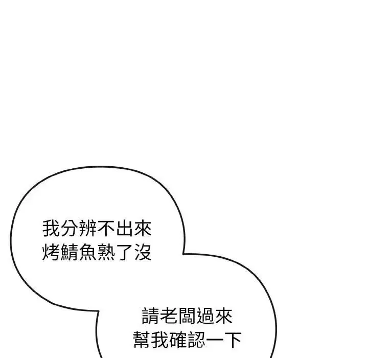 第56話 - 第19页