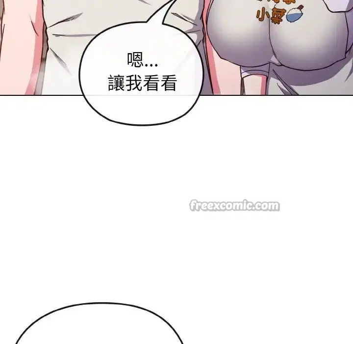 第56話 - 第28页