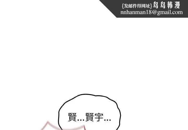 第57話 - 第1页