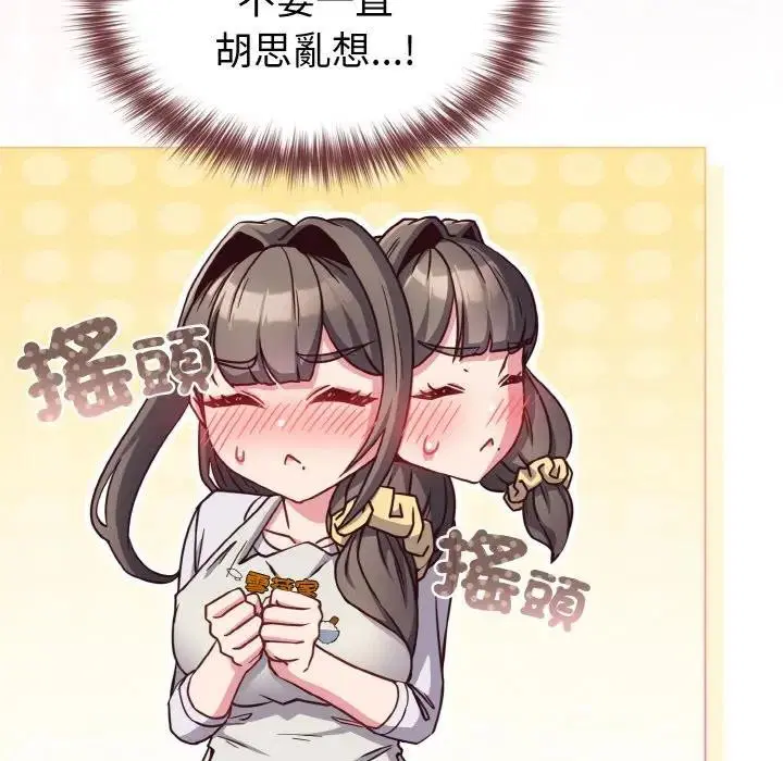 第57話 - 第149页