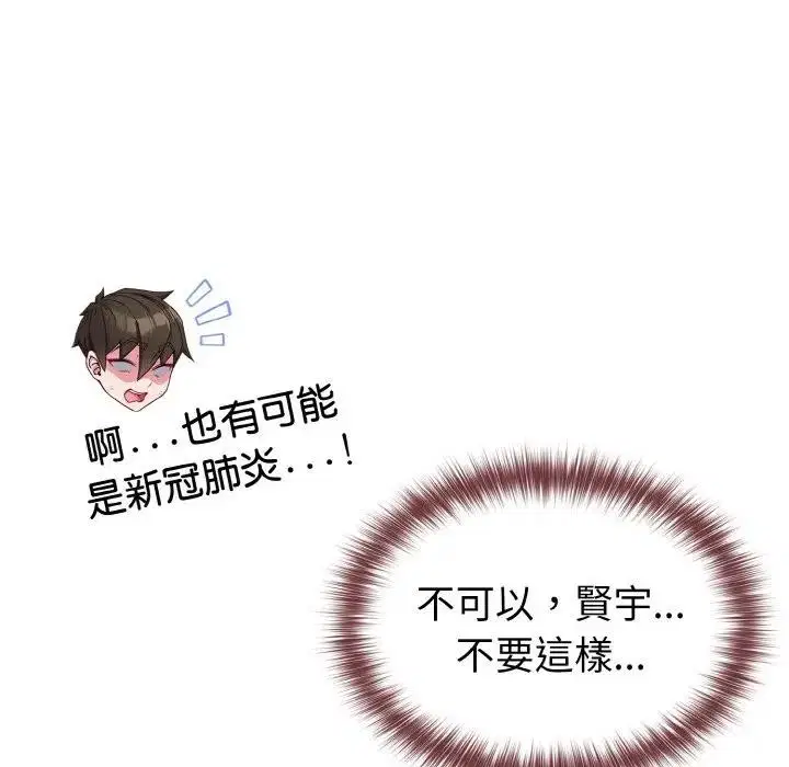 第57話 - 第158页