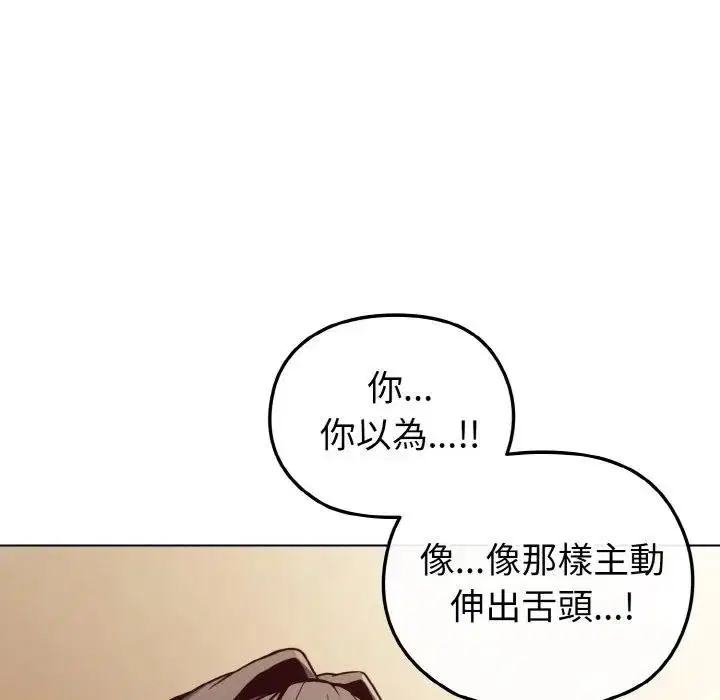 第57話 - 第24页