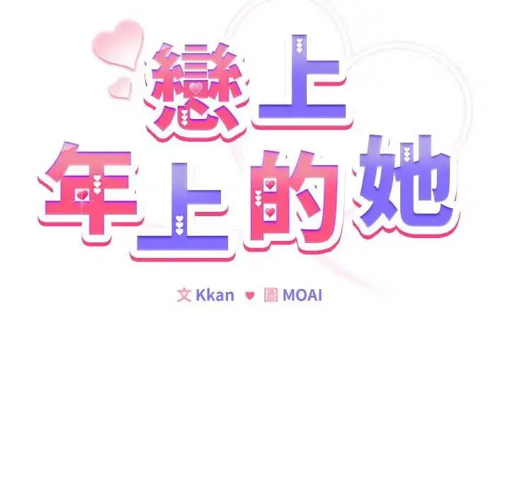 第57話 - 第61页