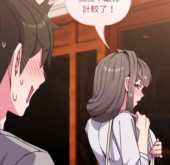 第58話 - 第100页