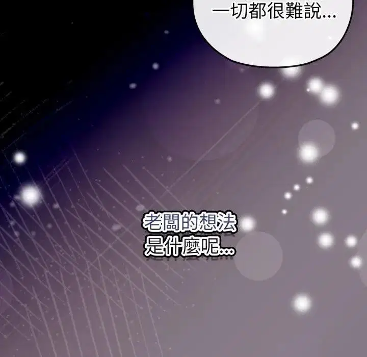 第58話 - 第113页