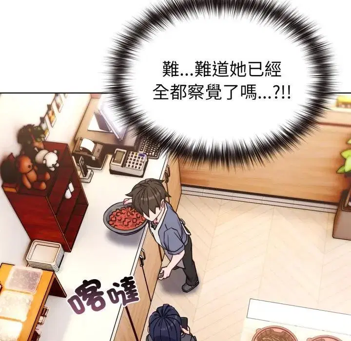 第58話 - 第141页