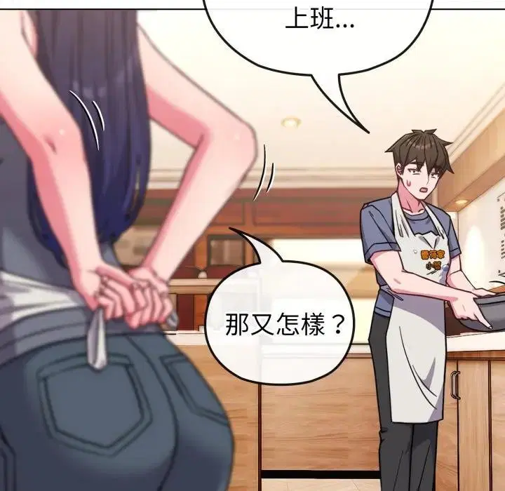 第58話 - 第153页