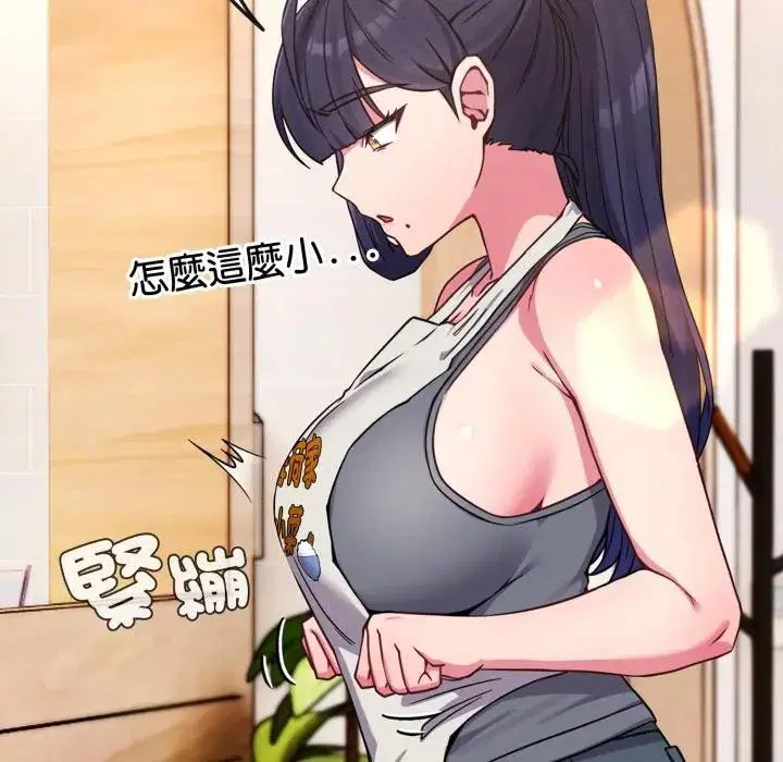 第58話 - 第166页