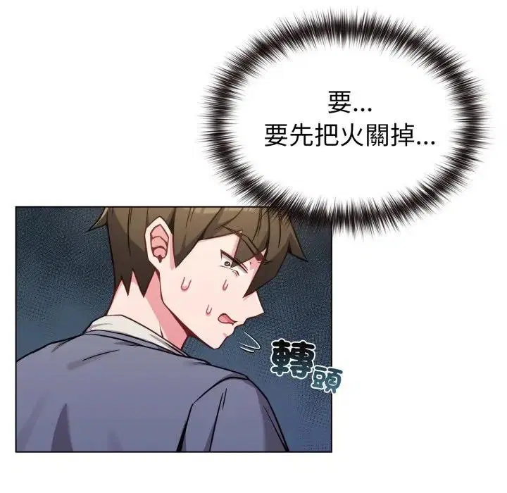 第59話 - 第111页