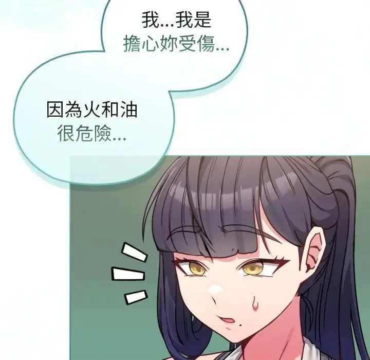 第59話 - 第123页