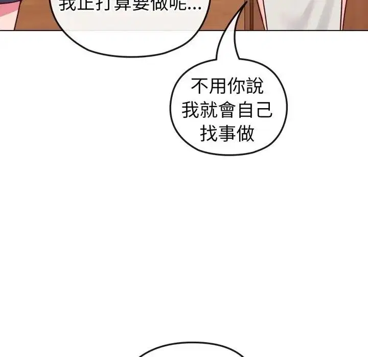 第59話 - 第25页