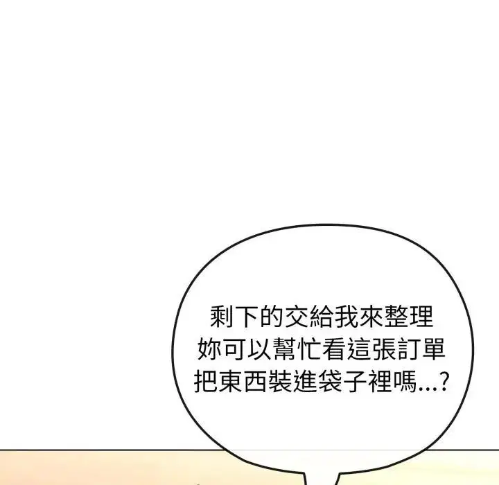 第59話 - 第83页