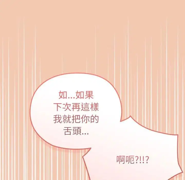 第60話 - 第124页