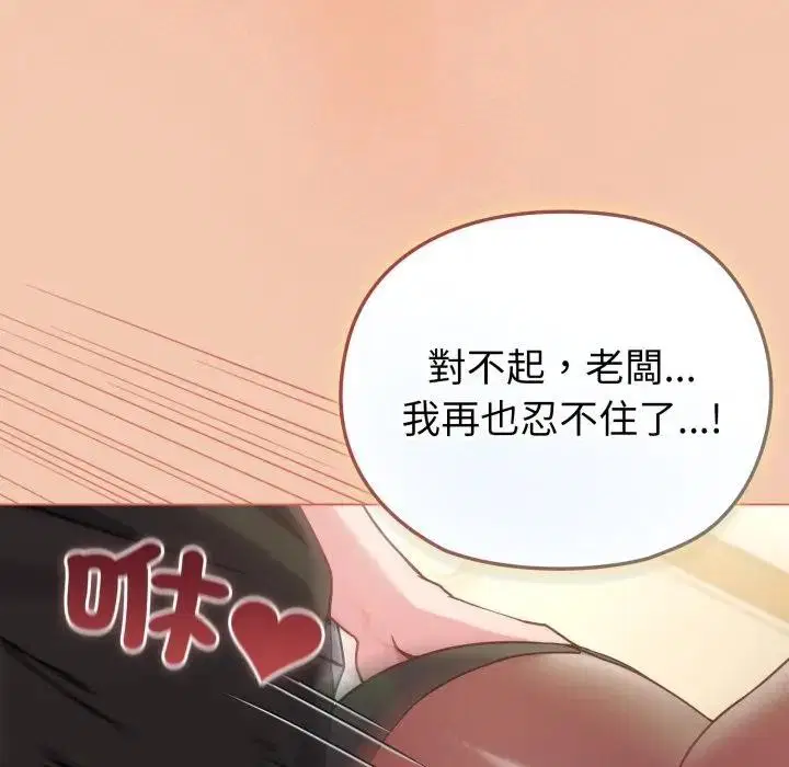 第60話 - 第137页