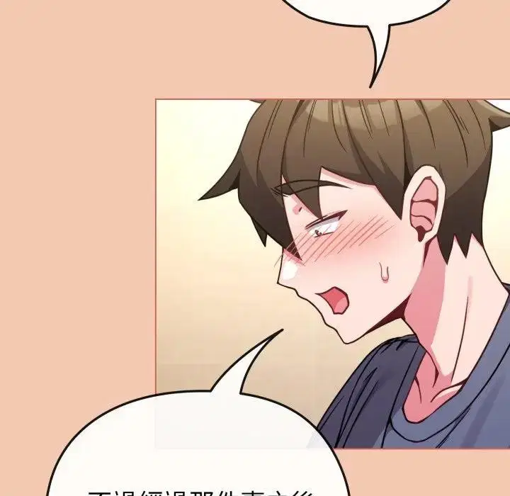 第60話 - 第145页