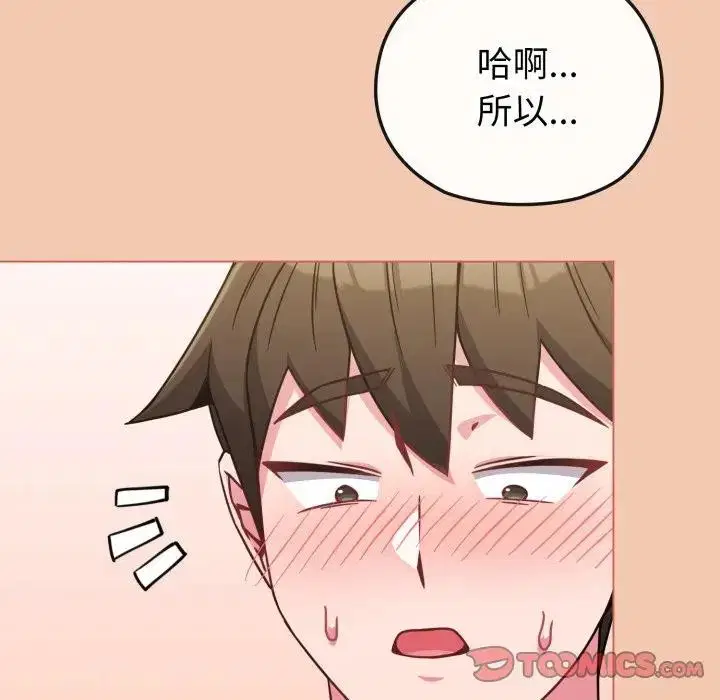 第60話 - 第153页