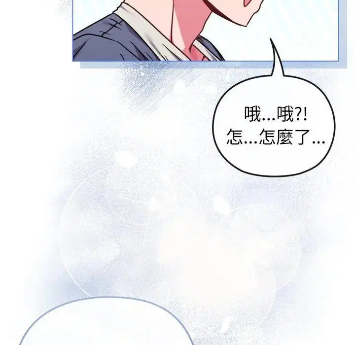 第60話 - 第38页