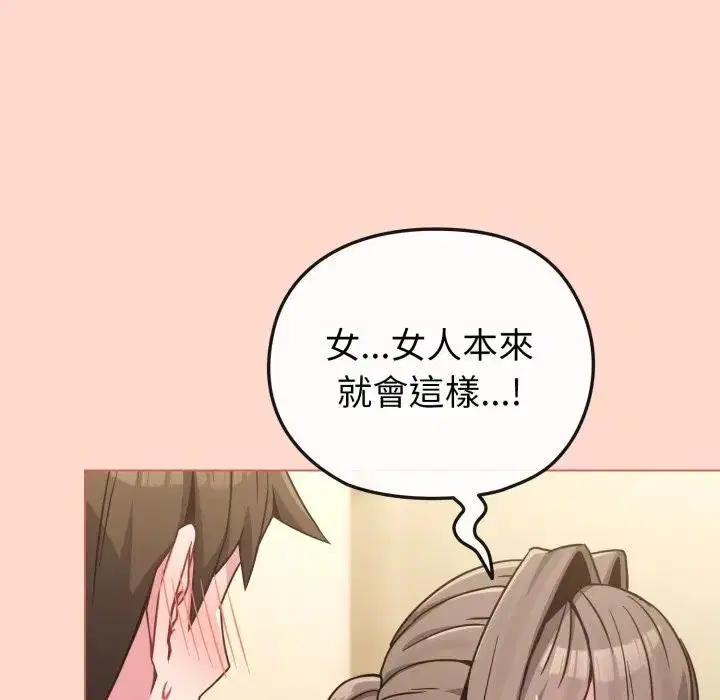 第61話 - 第104页