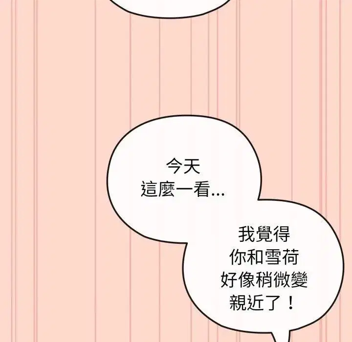 第61話 - 第115页