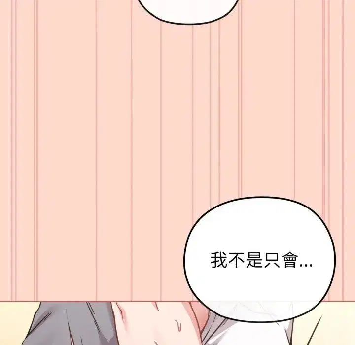 第61話 - 第128页