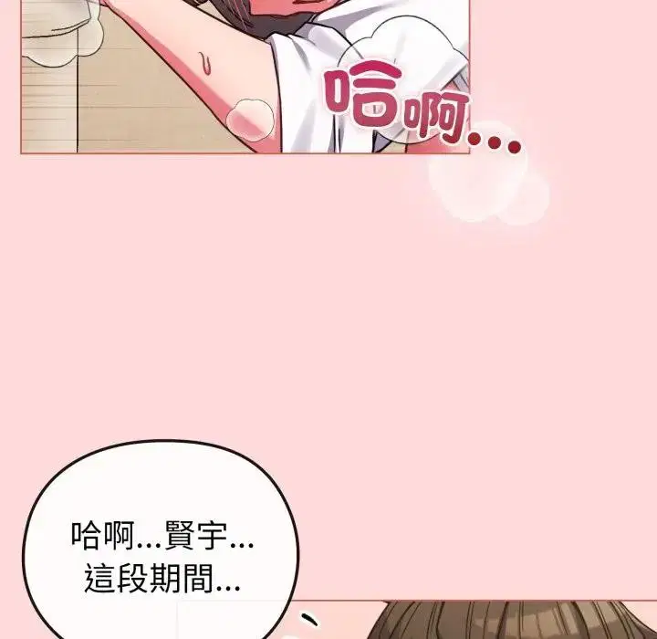 第61話 - 第46页