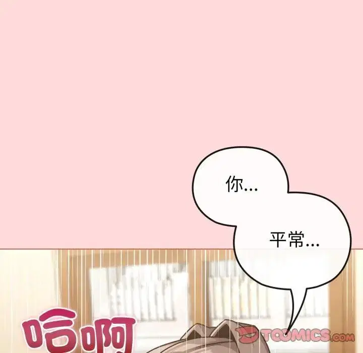 第61話 - 第48页
