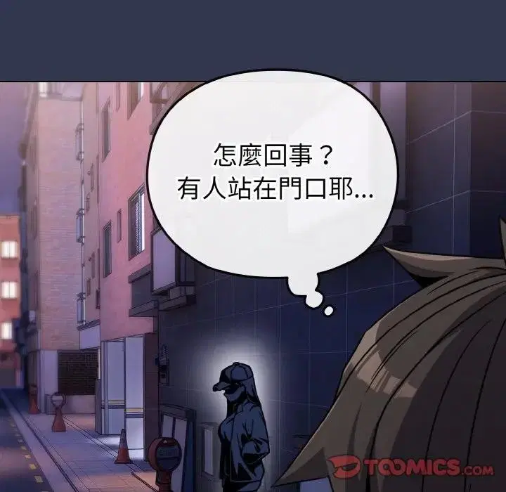 第62話 - 第117页