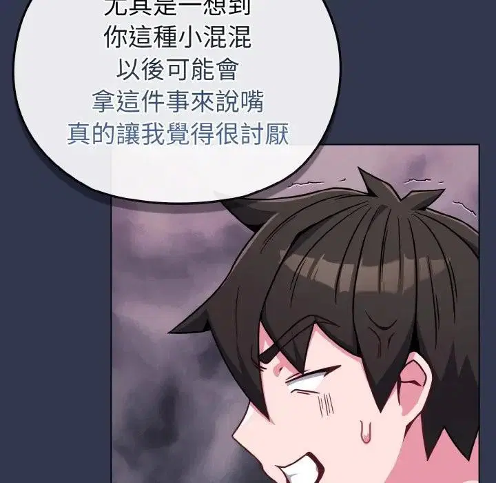 第62話 - 第141页