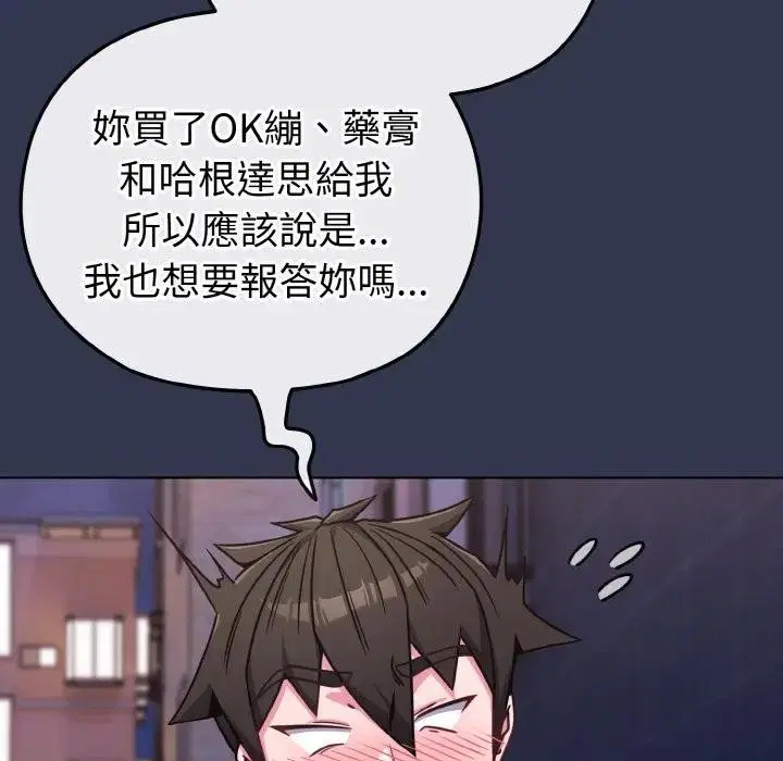 第62話 - 第161页