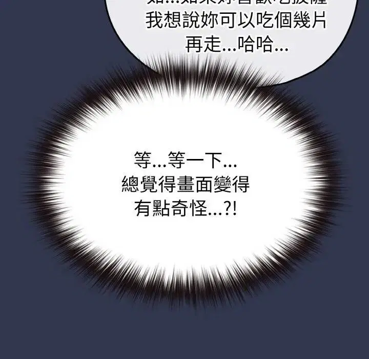 第62話 - 第163页